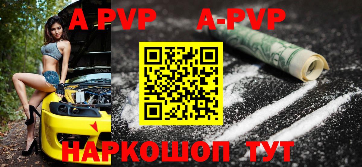 Новокубанск  А ПВП СК  Вход с VPN  магазин    Alpha PVP СК  A PVP СК 