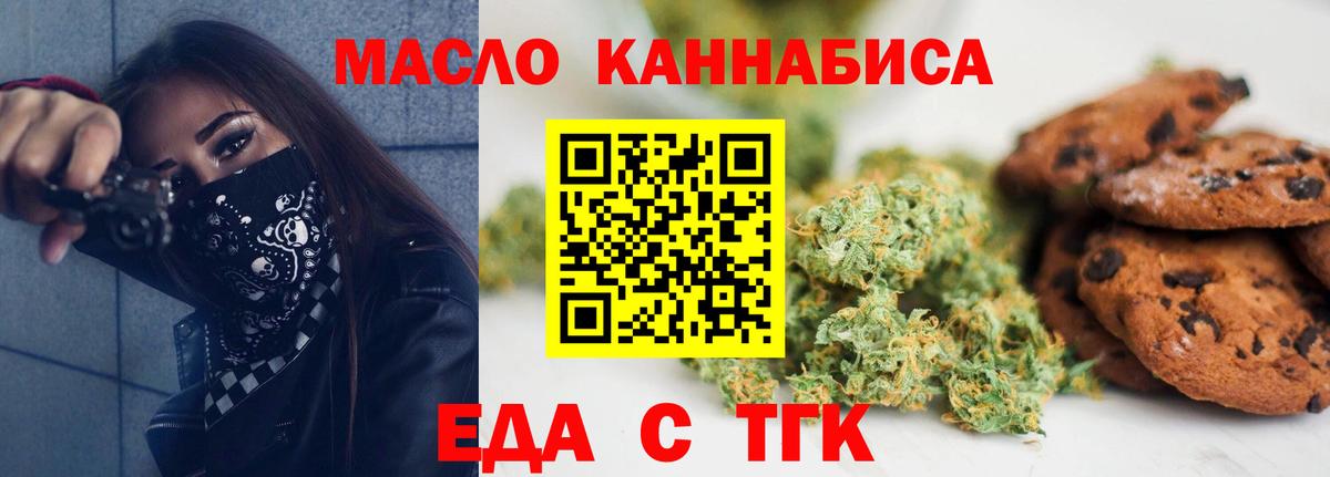 Canna-Cookies конопля  Вход с VPN  Новокубанск 