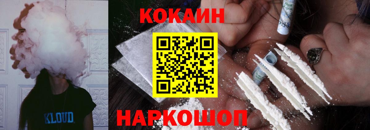 Новокубанск  КОКАИН Колумбийский  КОКАИН FishScale  Cocaine  Вход с VPN 
