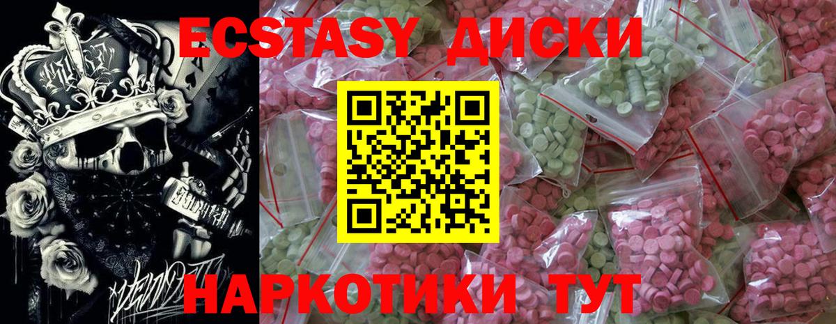 Ecstasy  Вход с VPN  Новокубанск  дарнет шоп  ЭКСТАЗИ ешки  Экстази таблы 