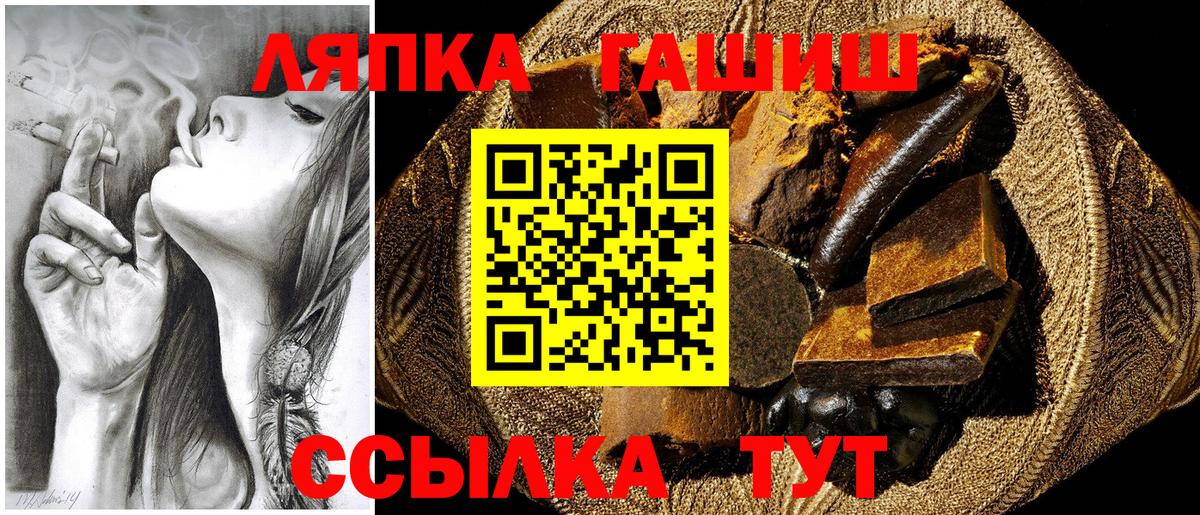ГАШИШ ice o lator  Вход с VPN  Новокубанск 