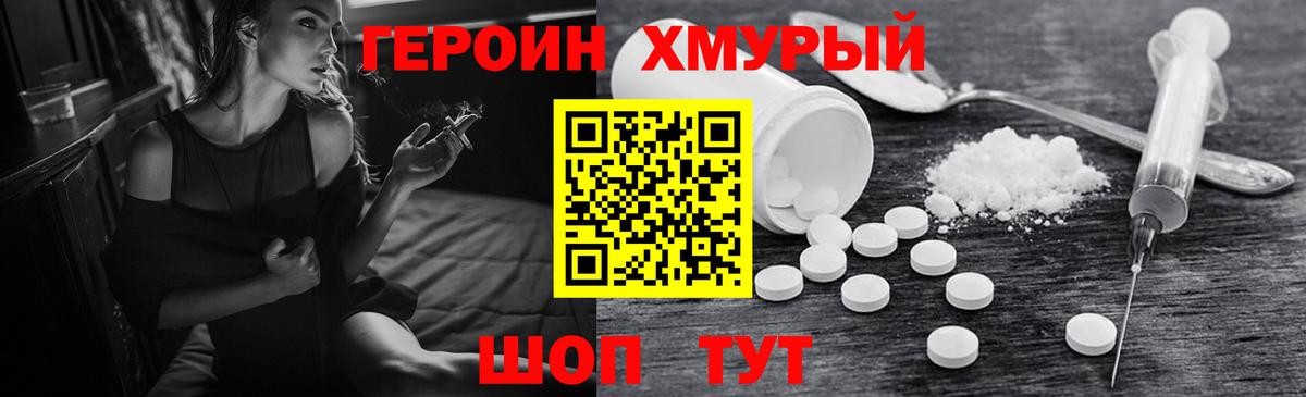 ГЕРОИН  Вход с VPN  Новокубанск  ГЕРОИН хмурый 