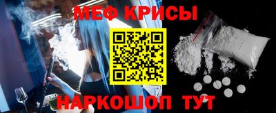 мефедрон VHQ Славянск-на-Кубани