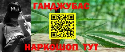 каннабис Славгород