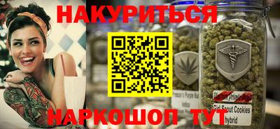 каннабис Славгород