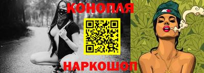 каннабис Славгород
