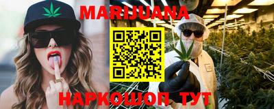 каннабис Славгород