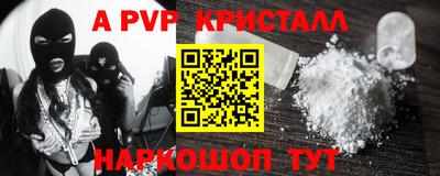мефедрон VHQ Славянск-на-Кубани