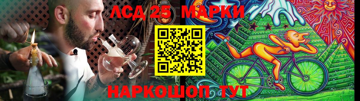 LSD-25 экстази ecstasy  Вход с VPN  LSD-25 экстази ecstasy  Новокубанск 