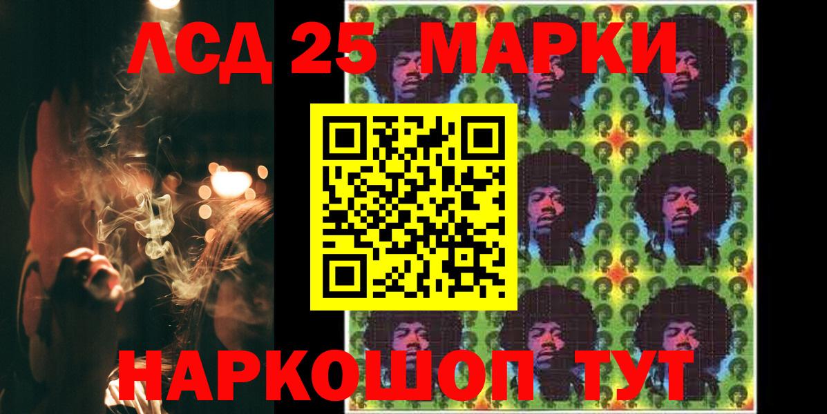 LSD-25 экстази ecstasy Новокубанск