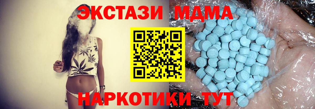 MDMA VHQ  Вход с VPN  MDMA молли  Новокубанск 