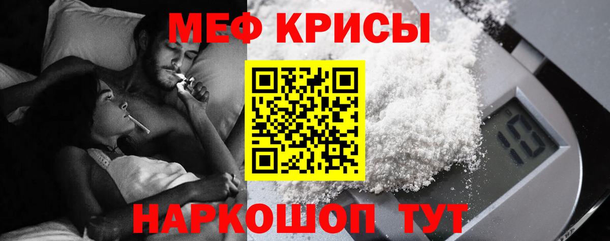 Мефедрон мука Новокубанск