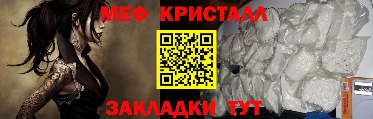МЯУ-МЯУ 4 MMC  Мефедрон 4 MMC  магазин  наркотиков  Вход с VPN  Новокубанск 